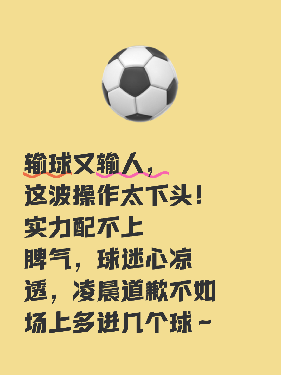 关于足总杯赛程吃紧，塞维利亚赛后止住颓势，球迷炸锅，赛季目标并未改变的信息